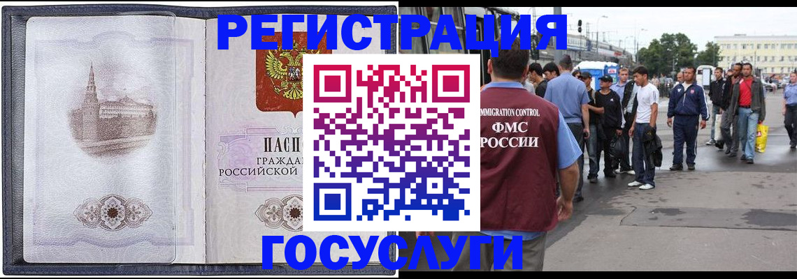 миграционный учет в Арзамасе