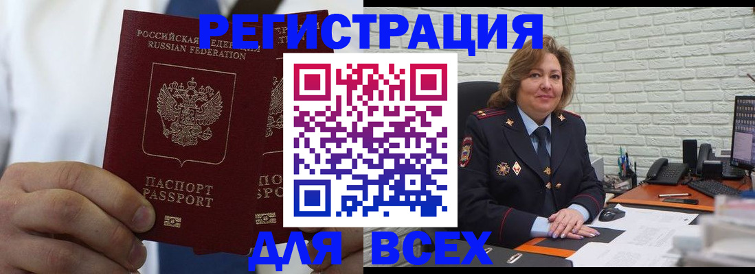 прописка законно в Арзамасе