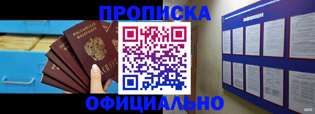 прописка поиск в Арзамасе