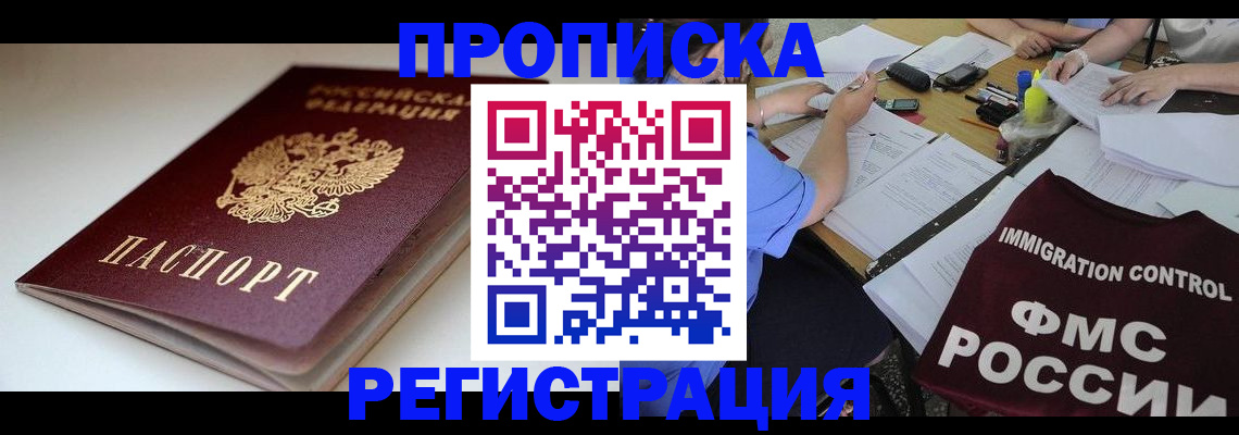 прописка для школы в Арзамасе