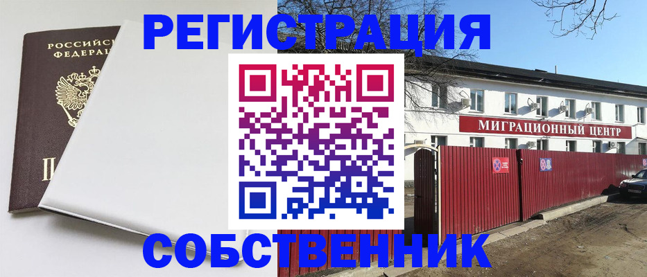 миграционный учет в Арзамасе