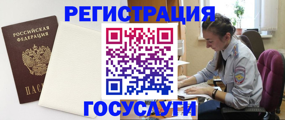 прописка для школы в Арзамасе