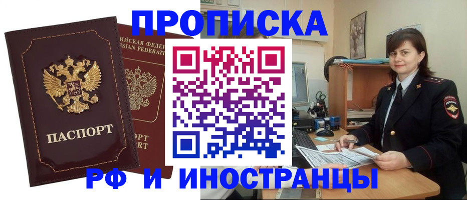 прописка в квартире в Арзамасе