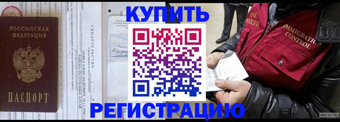 временная регистрация 2025 в Арзамасе