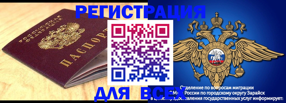 прописка ребенка в Арзамасе