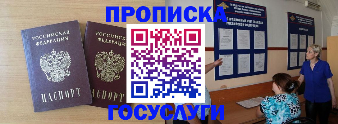 временная регистрация для школы в Арзамасе